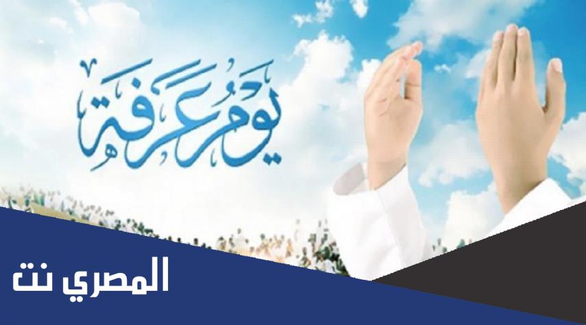 دعاء للأبناء في يوم عرفة 1443