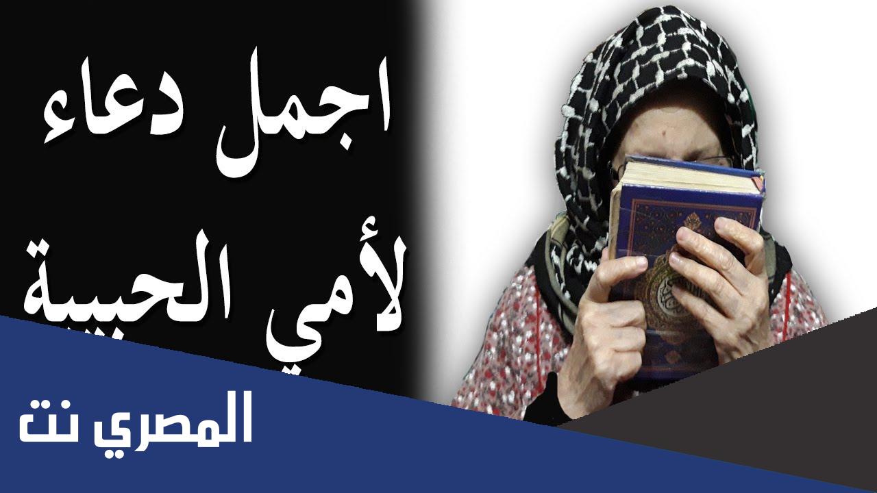 دعاء للامهات الاحياء والاموات