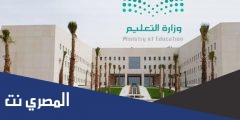 دوام المدارس في رمضان 2025 بالتفصيل