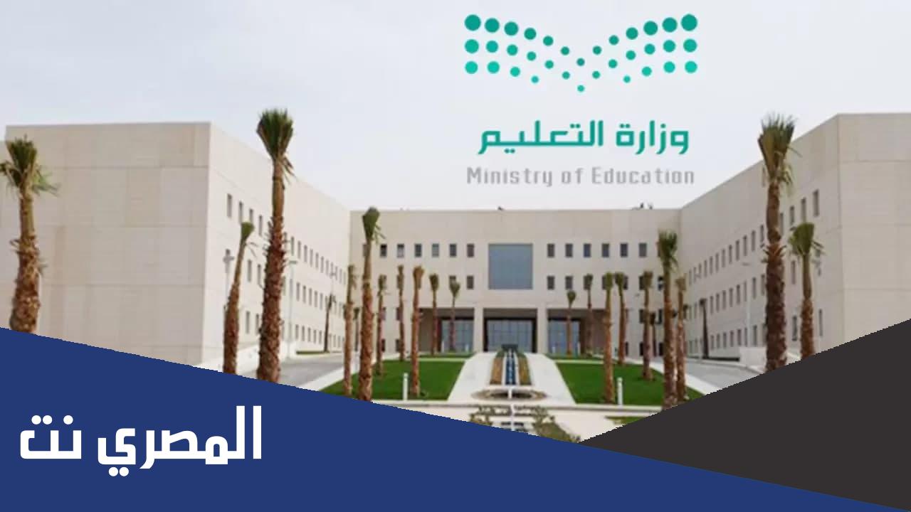 دوام المدارس في رمضان 2022 بالتفصيل