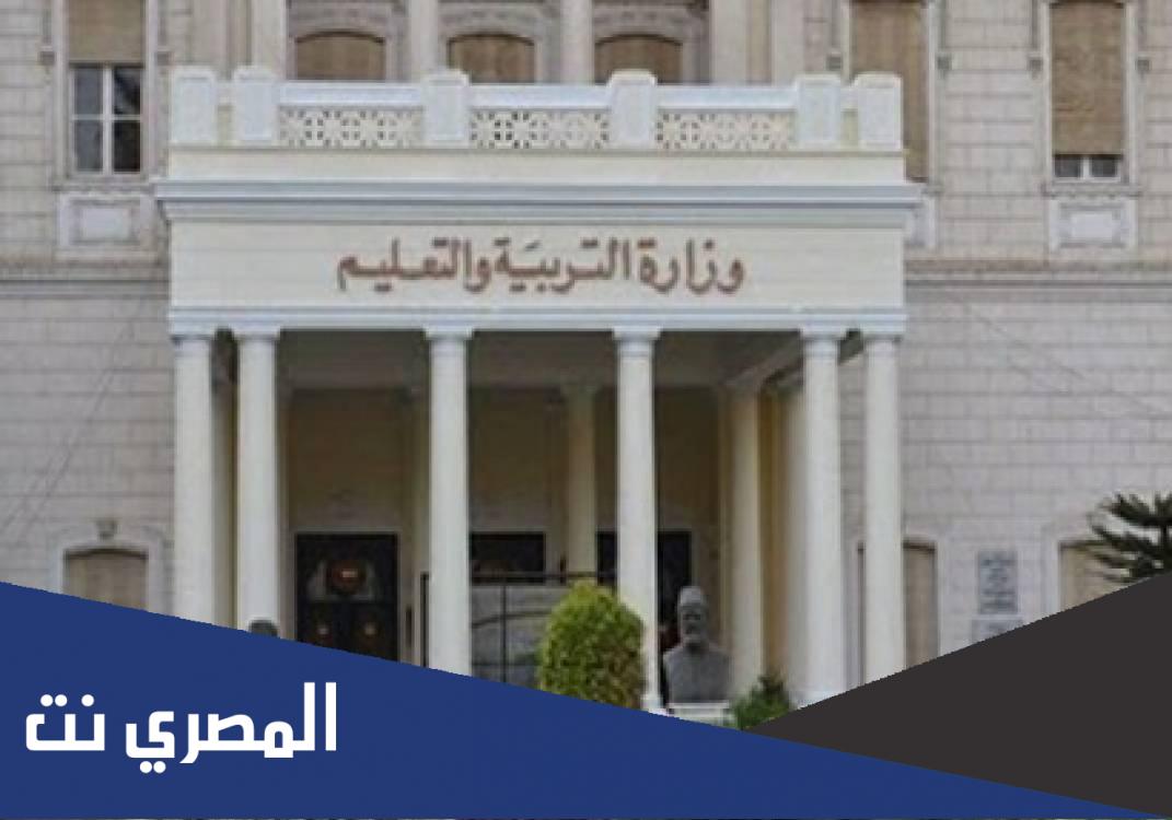 دوام المدارس في رمضان 2022 مصر