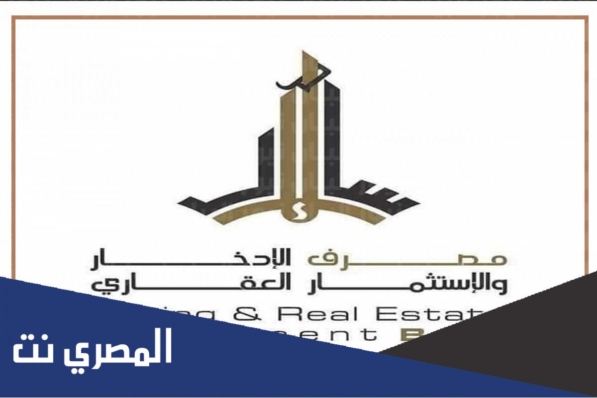رابط وطريقة التسجيل في منظومة القروض السكنية 2022