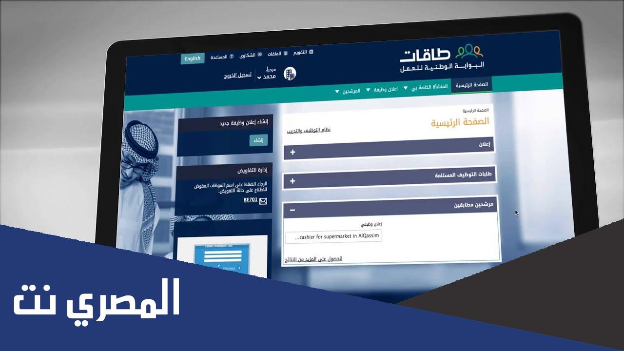 رابط التسجيل في حافز الجديد 1443 موقع طاقات البوابة