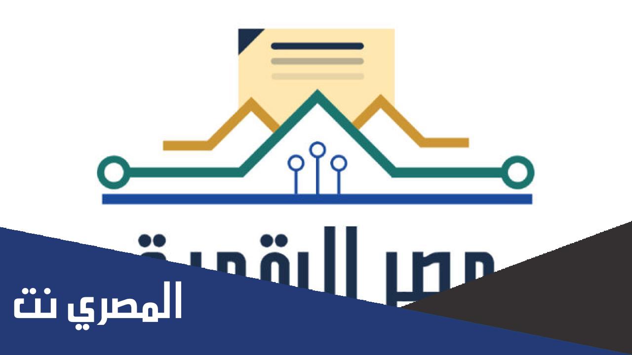 رابط بوابة مصر الرقمية للتموين 2022 الرقم السري