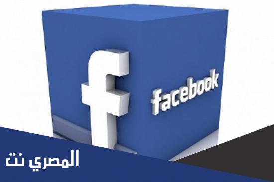 رابط حذف حساب الفيس بوك نهائيا