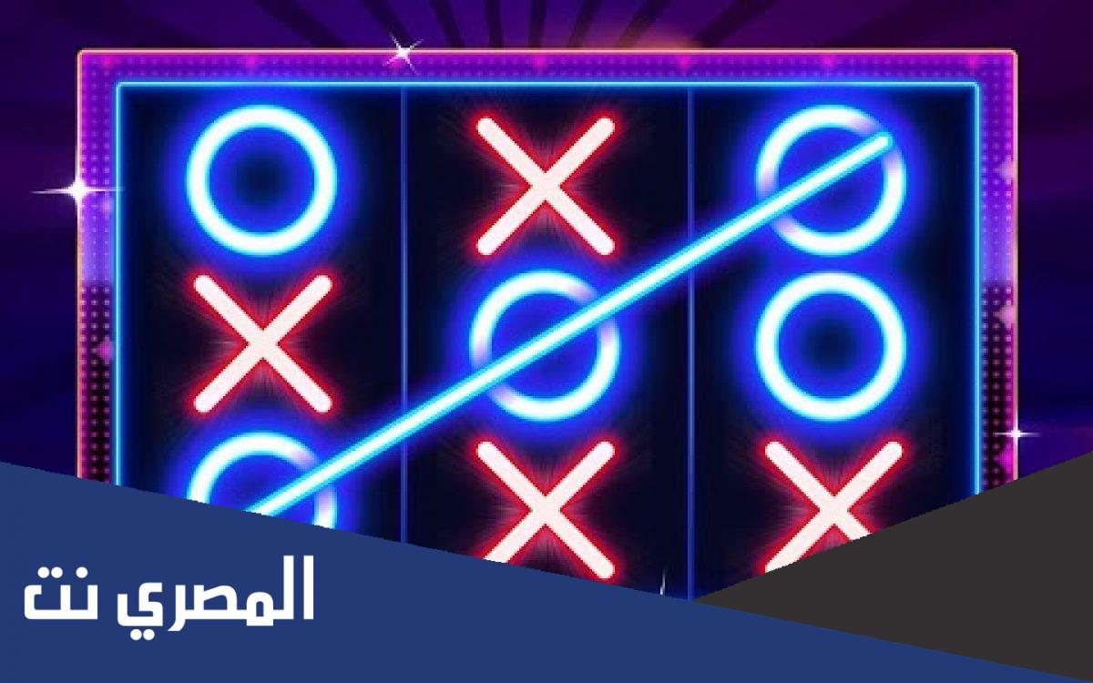 رابط لعبة xo لشخصين