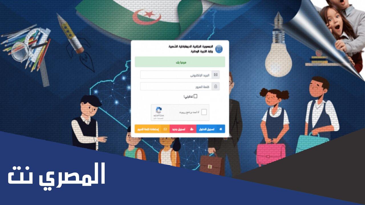 رابط موقع ثروة لكشف النقاط 2022