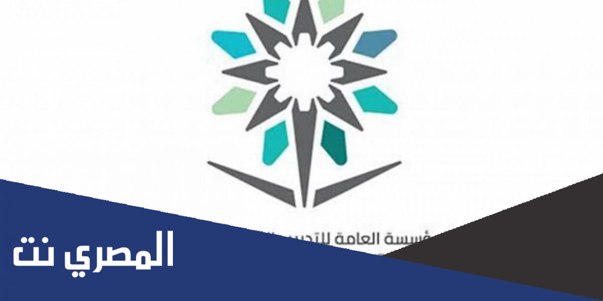 رايات نظام خدمة المتدربين tvtc الكلية التقنية