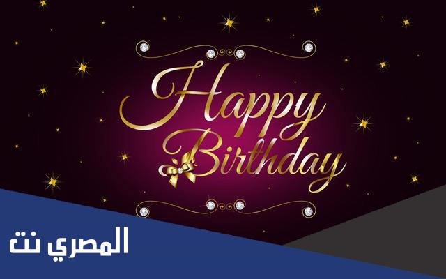 رسائل عيد ميلاد ابن العم