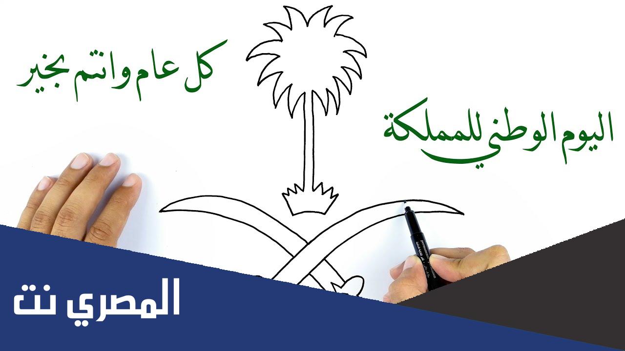 رسومات اليوم الوطني السعودي للأطفال 92