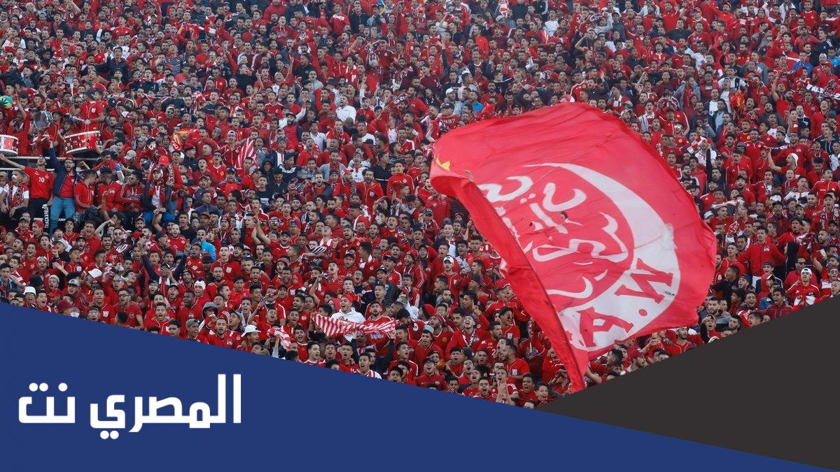 سبب تسمية نادي الوداد المغربي