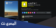 سناب ام الين زوجة جبران الجديد 2025