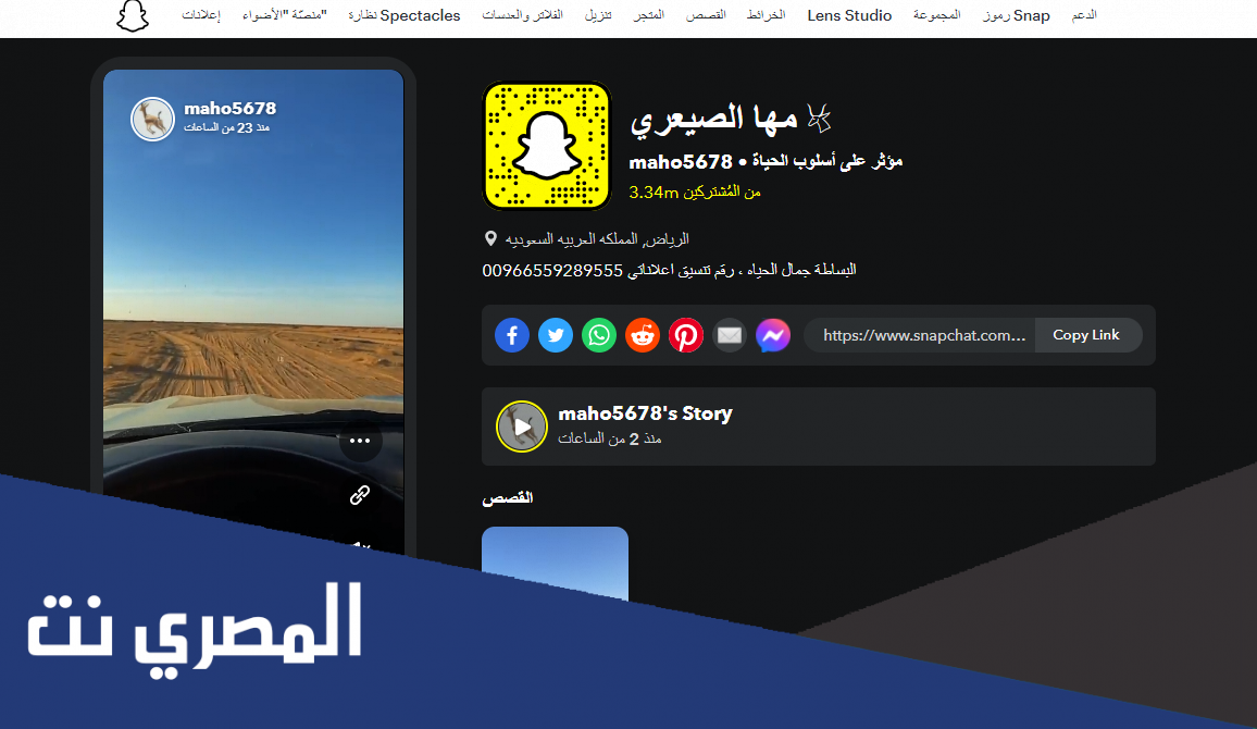 سناب ام الين زوجة جبران الجديد 2022