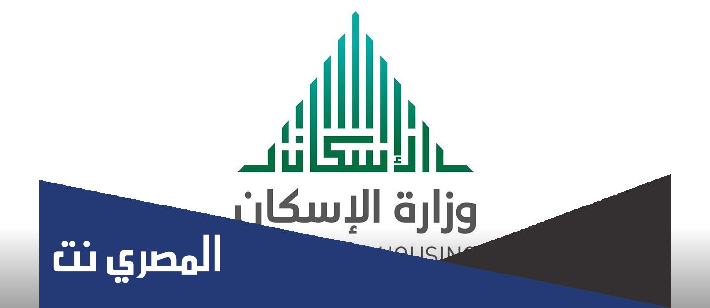 شروط الحصول على مطور عقاري معتمد 1443
