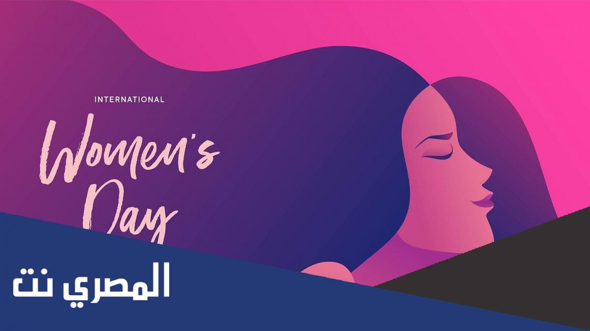 معلومات عن يوم المرأة العالمي