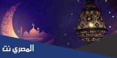 صور بوستات اللهم بلغنا رمضان 2025
