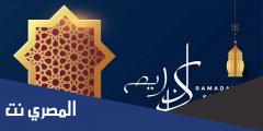 صور تهاني رمضان للبنات 2025