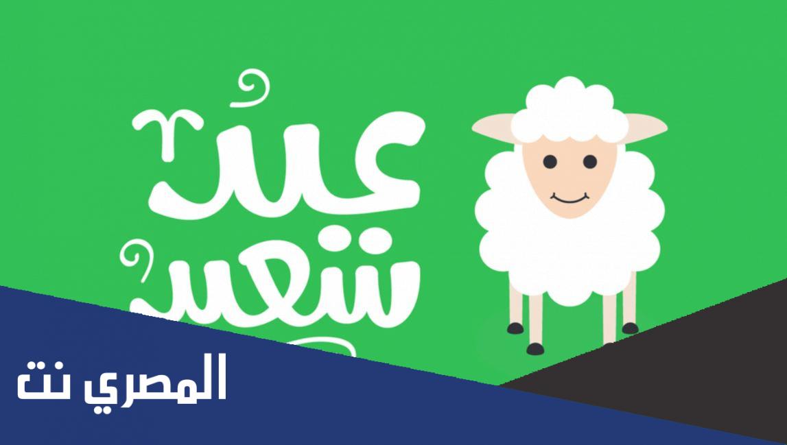 صور تهنئة عيد الاضحى المبارك 2022 Eid Mubarak