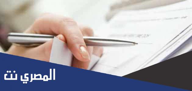 صيغة خطاب نقل من مدرسة الى مدرسة