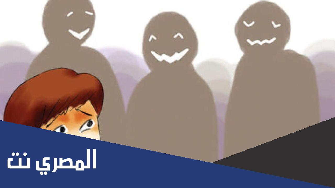 طرق التخلص من الرهاب الإجتماعي