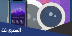 طريقة ازالة الكتابة من الصور للايفون