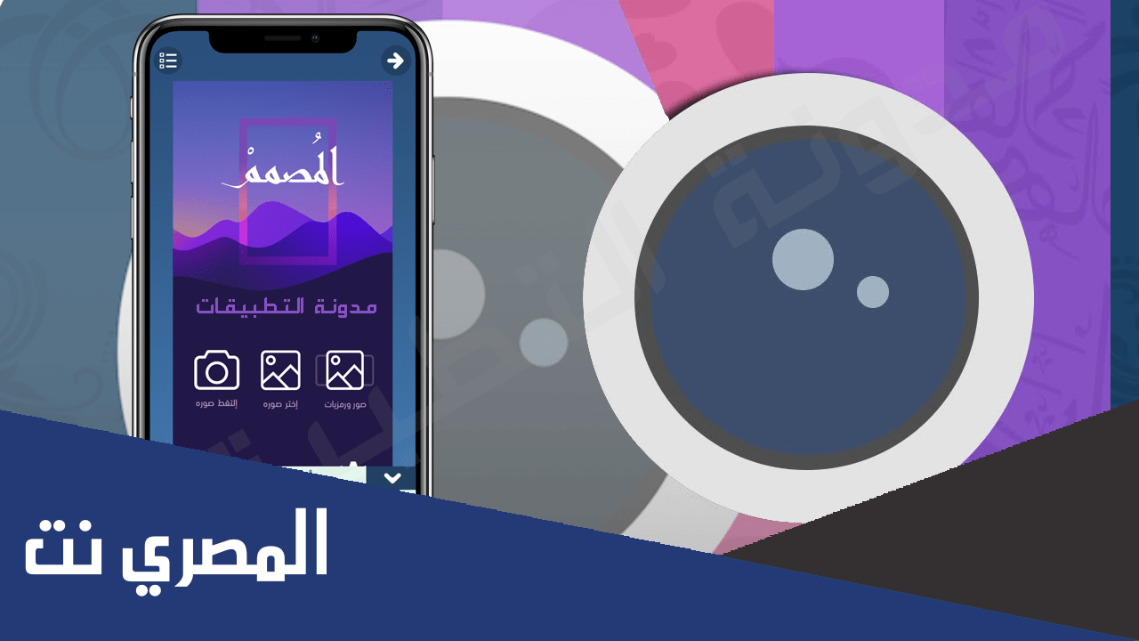 طريقة ازالة الكتابة من الصور للايفون
