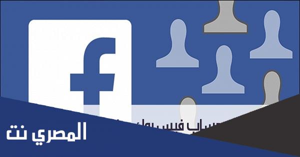 طريقة استرداد حساب فيس بوك عن طريق الأصدقاء
