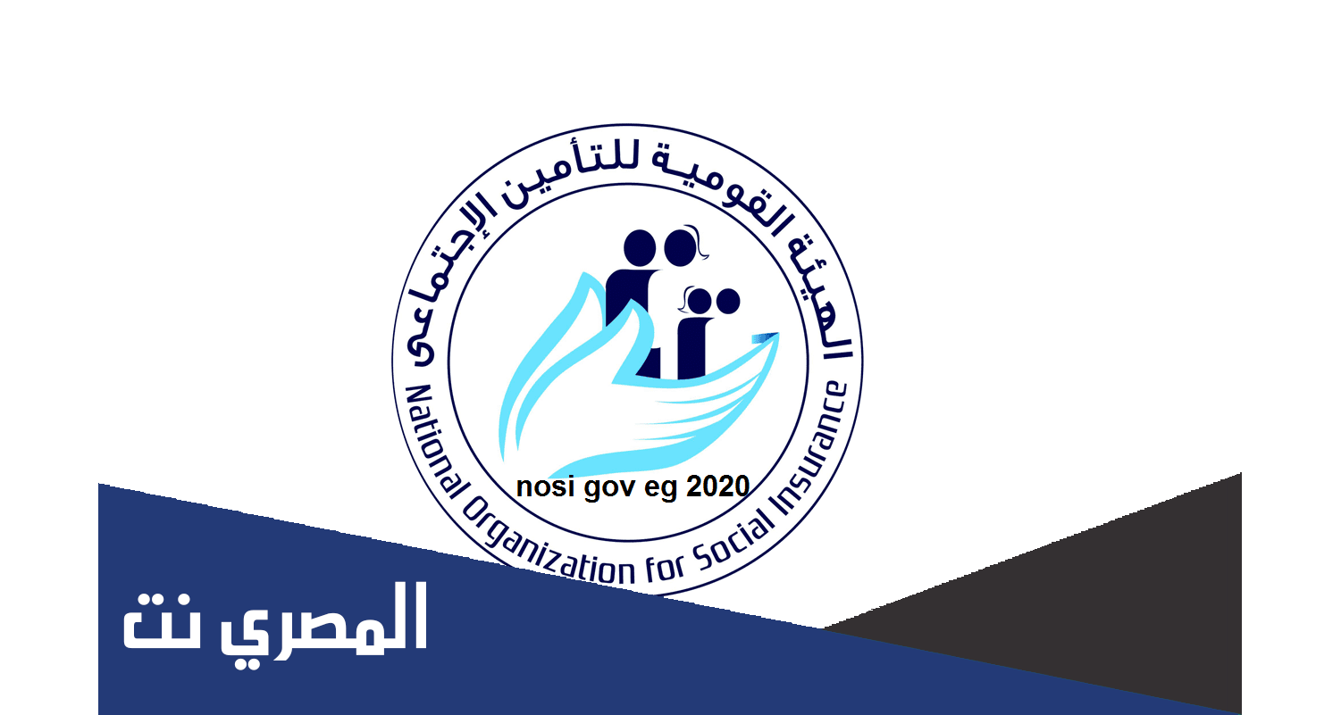 طريقة الاستعلام عن زيادة المعاشات 2022