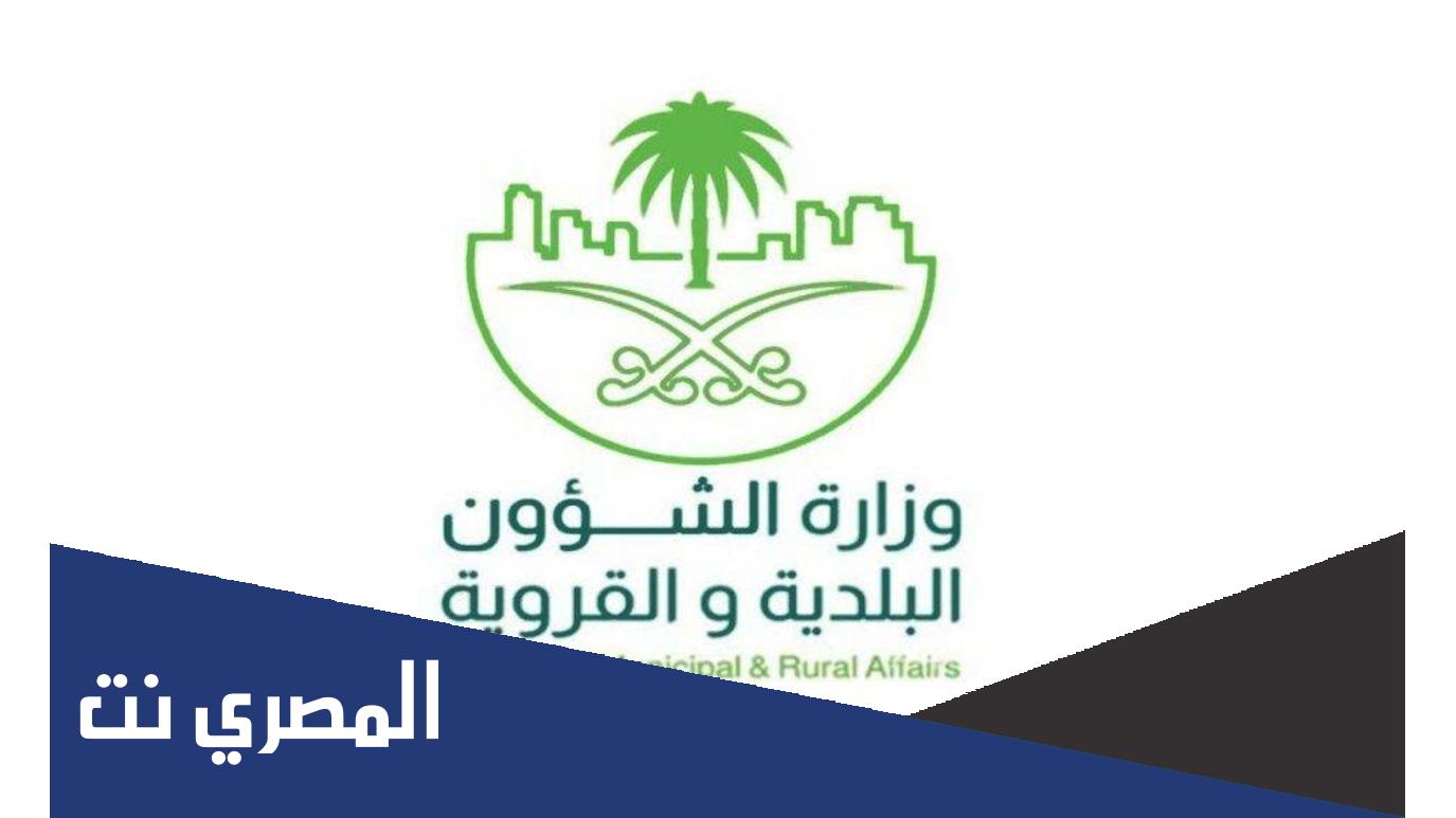 طريقة التسجيل في بلدي والخدمات الإلكترونية التي تقدمها