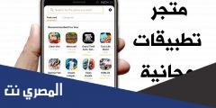طريقة الشراء من داخل التطبيقات والألعاب للأندرويد