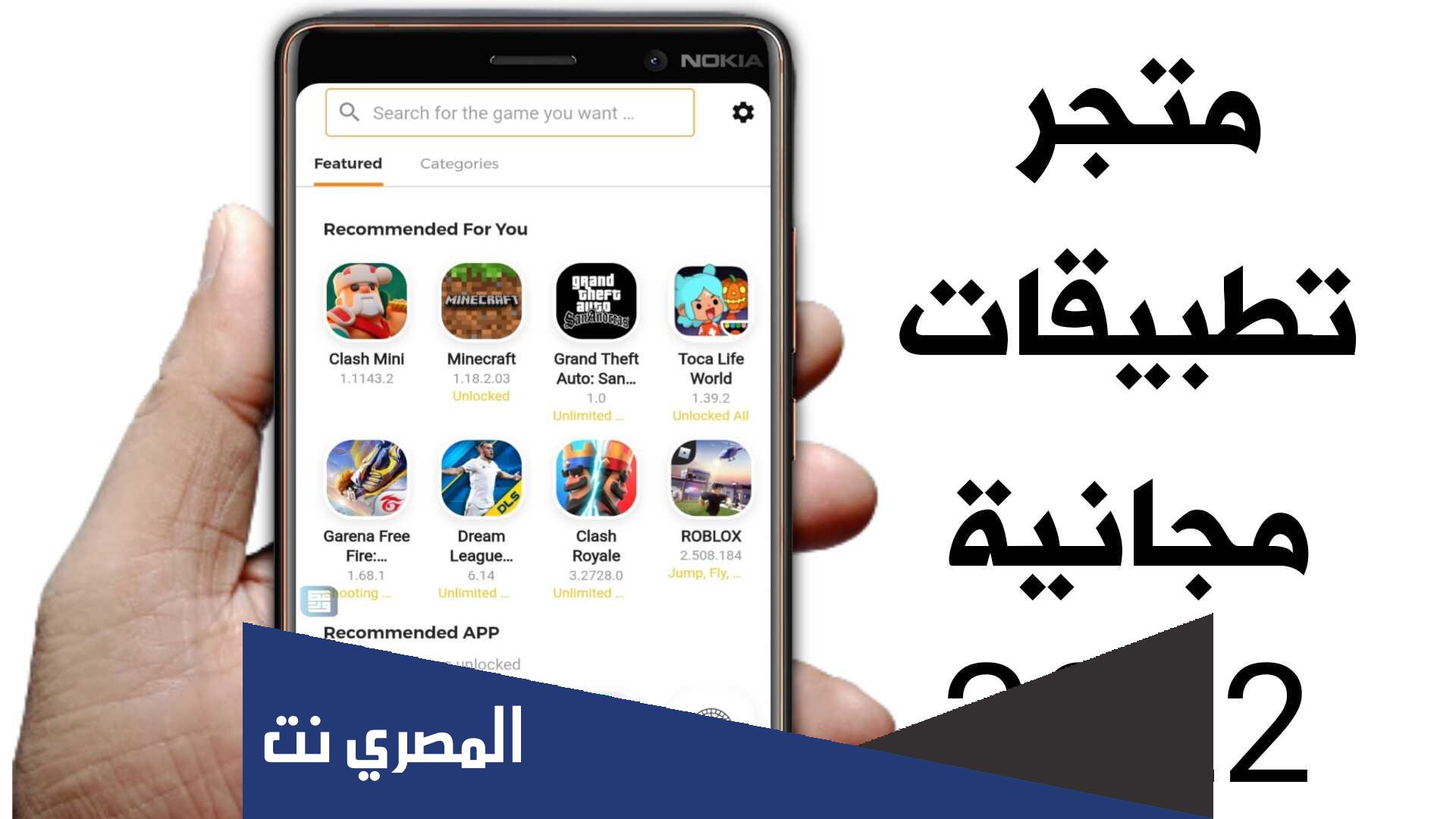 طريقة الشراء من داخل التطبيقات والألعاب للأندرويد