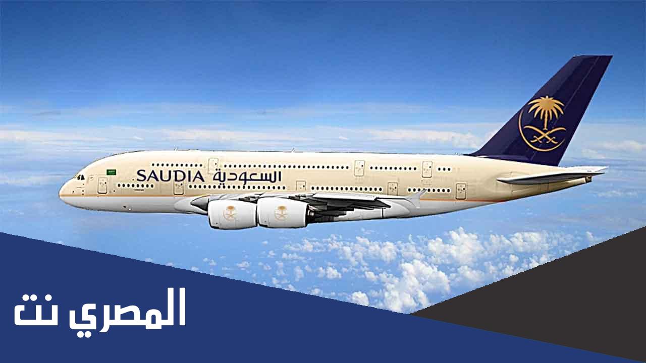 طريقة الغاء حجز الخطوط السعودية عن طريق النت واسترداد المبلغ