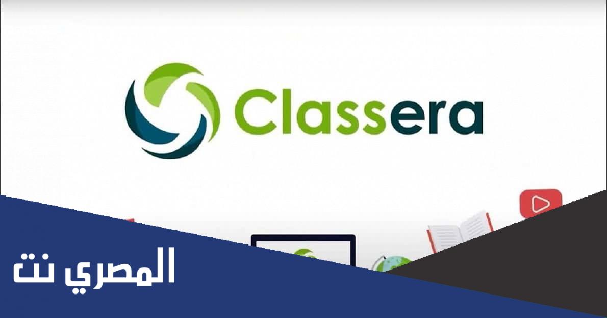 طريقة تحميل كلاسيرا على الكمبيوتر Classera
