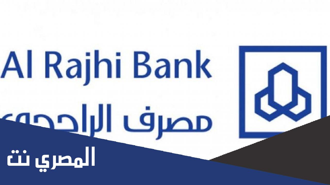 طريقة تسديد إعلان محكمة التنفيذ الراجحي