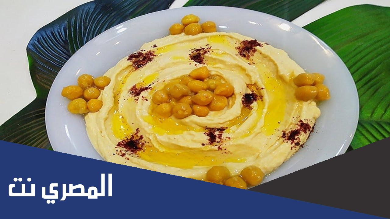 طريقة عمل حمص الشام زي المحلات