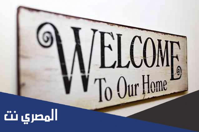 عبارات تكتب على باب المنزل 2022