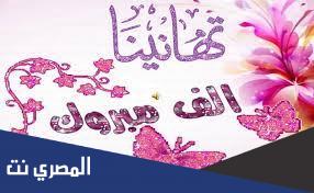عبارات تهنئة بالتفوق والتميز