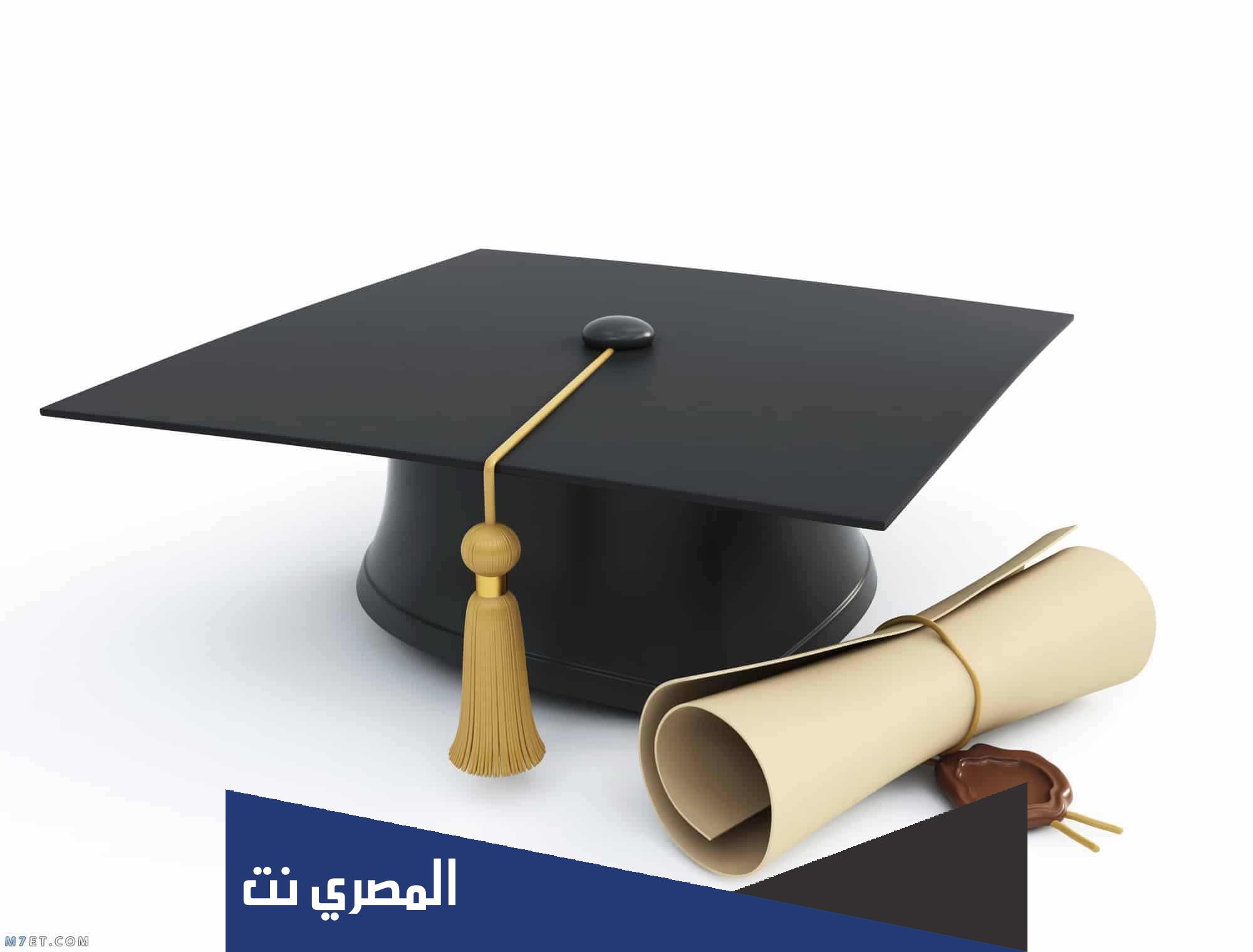 عبارات تهنئة تخرج من الثانوي 2022