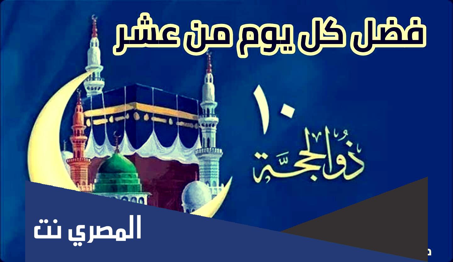عبارات عن أول جمعة في ذي الحجة 1443 2022