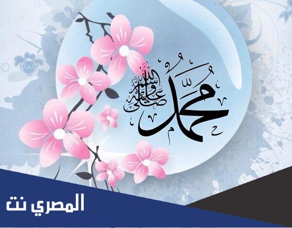 اجمل 10 عبارات عن الصلاة على النبي