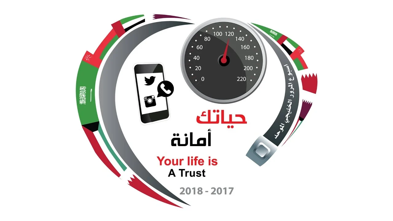عبارات عن يوم المرور الخليجي قصيرة