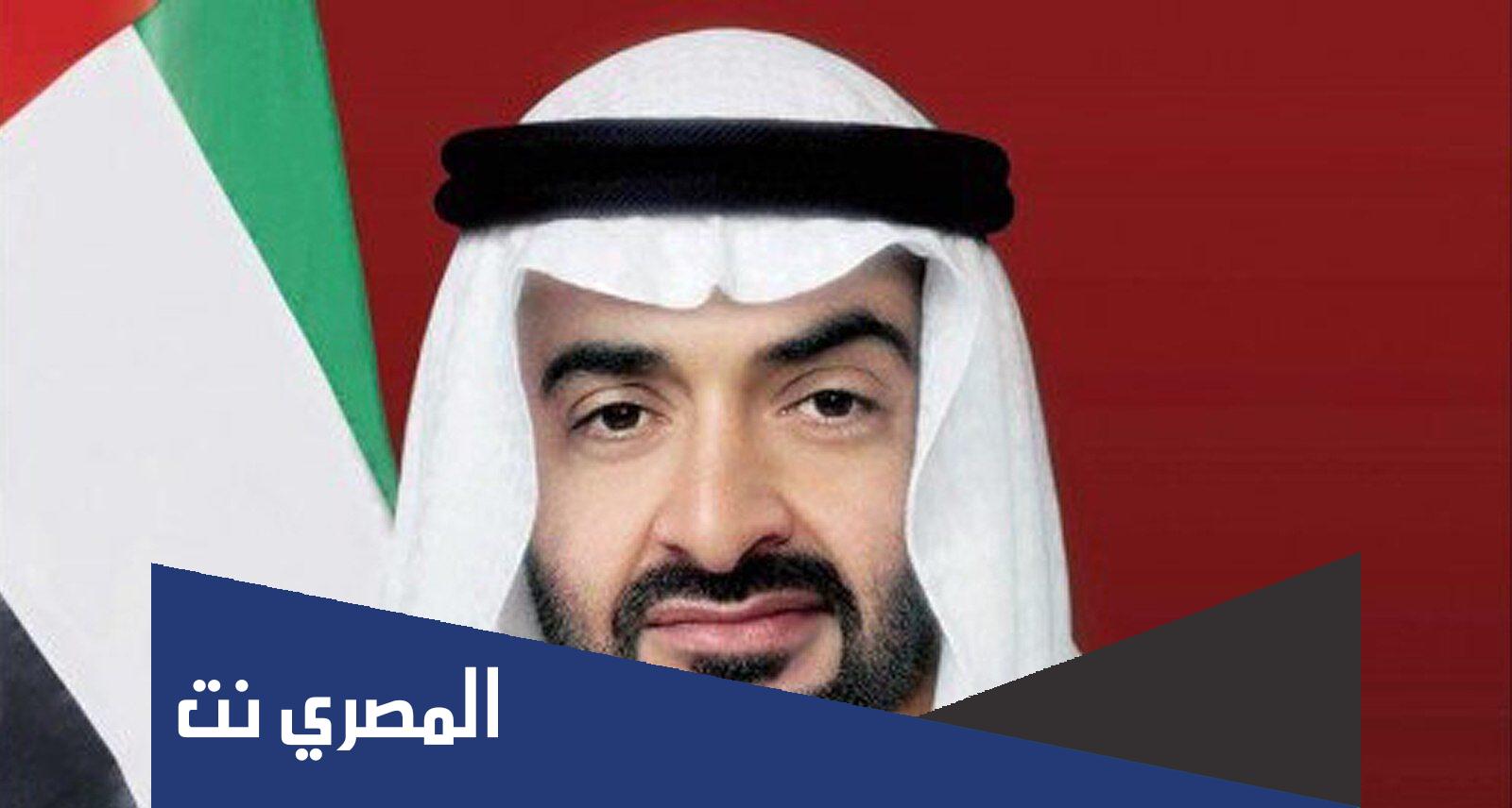 كم عمر الشيخ محمد بن زايد ويكيبيديا