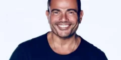 عمرو دياب عنده كم سنه