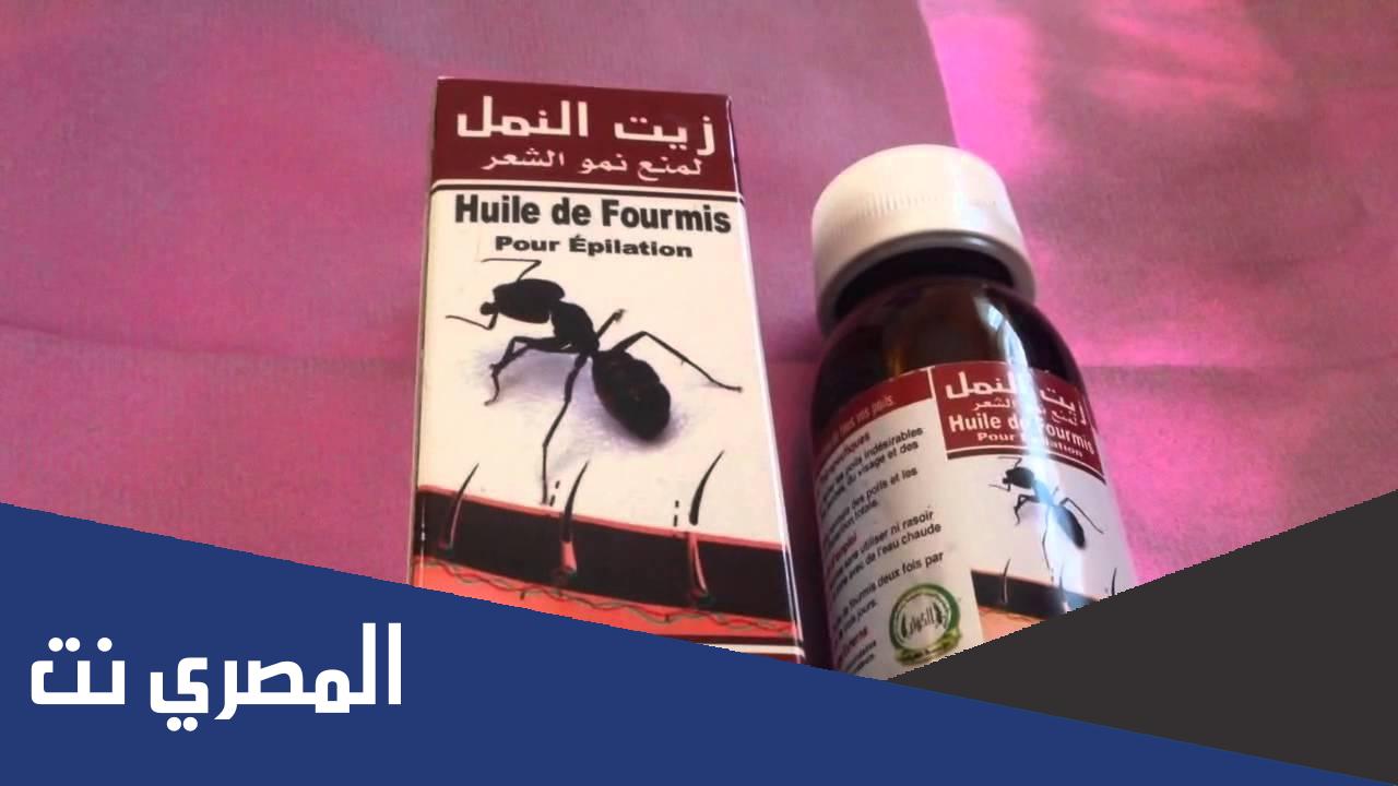 فوائد زيت النمل ومضاره