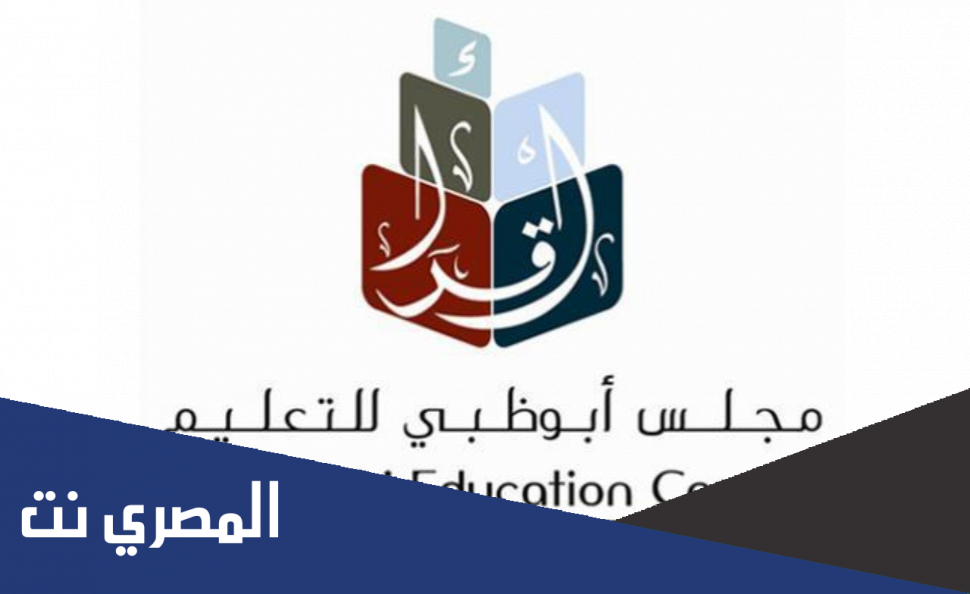 في أي عام تم تأسيس مجلس أبو ظبي للتعليم ؟