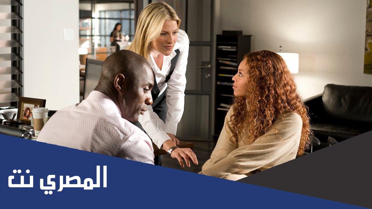 قصة فيلم obsessed ويكيبيديا