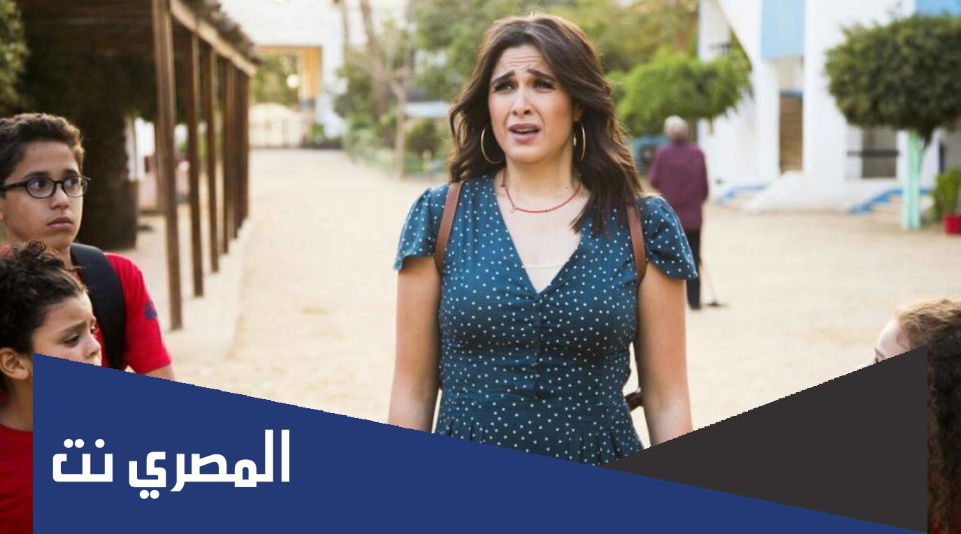 قصة فيلم احمد حلمي وياسمين عبد العزيز