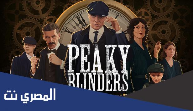 قصة مسلسل peaky blinders الموسم الثالث