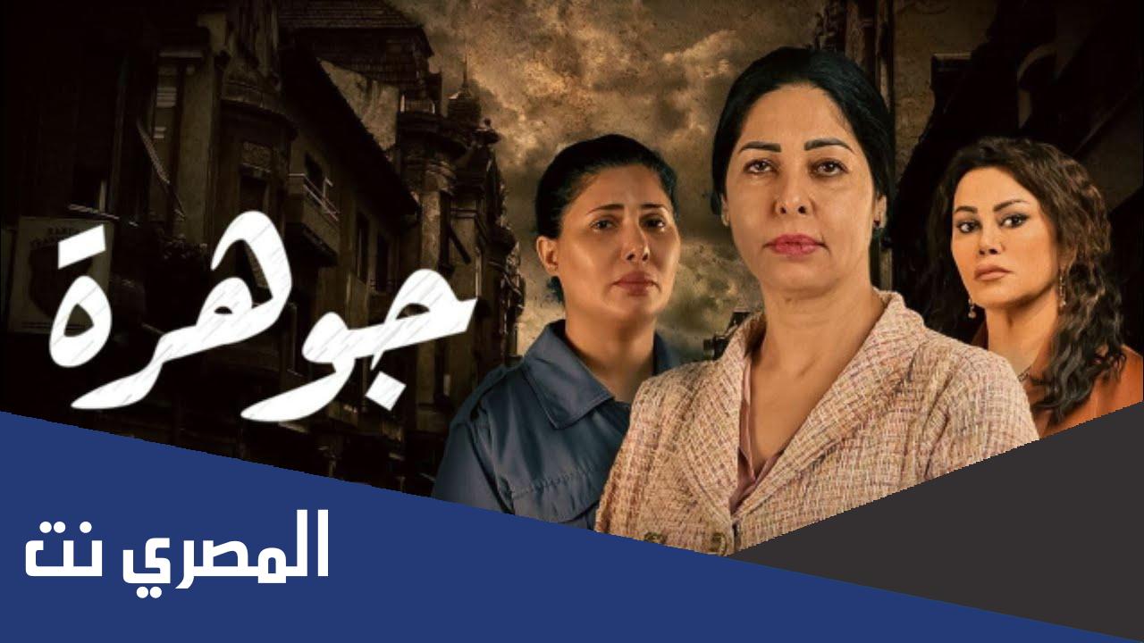 قصة مسلسل جوهرة الكويتي كاملة