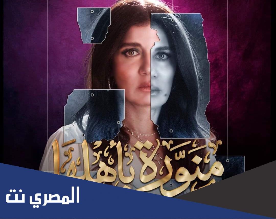 قصة مسلسل يسري نصرالله وطاقم العمل